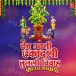 Dev Uthani Ekadashi Tulsi Vivah Special Bhajans - Anjali Jain Song Download
